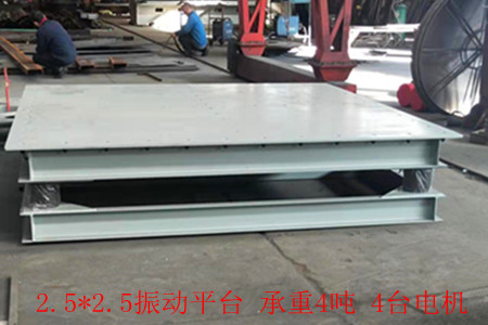 江西某機(jī)械工程有限公司在我公司訂購的振動(dòng)平臺(tái)發(fā)貨通知