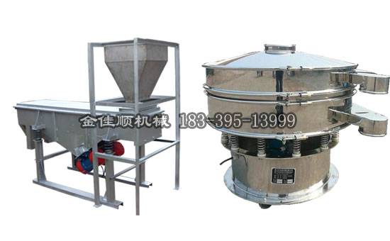 不銹鋼振動篩 不銹鋼振動篩